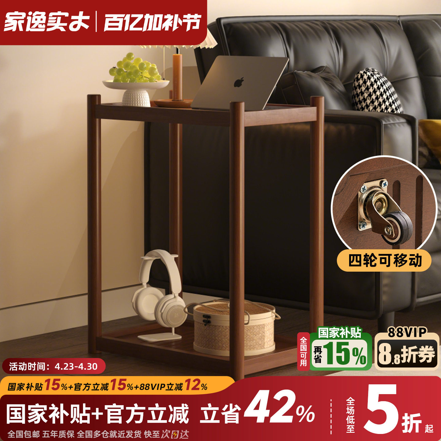 家逸边几小推车可移动茶几沙发边桌窄边柜实木小户型茶水柜置物架