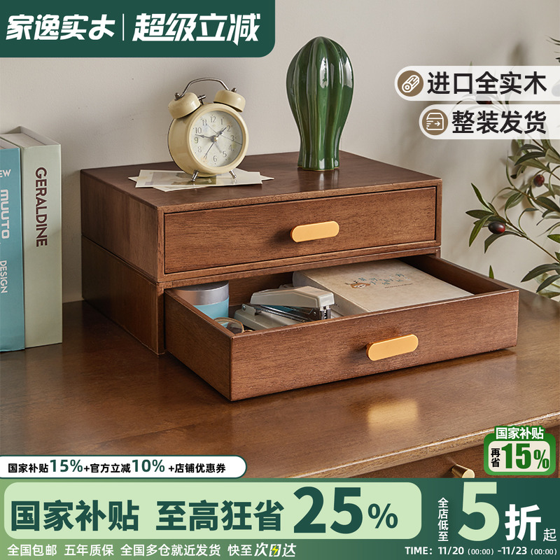 实木桌面收纳抽屉电脑增高架