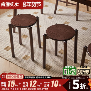 家逸实木餐椅家用可叠放圆凳子餐桌木质凳子餐厅矮凳小户型板凳子