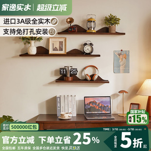 家逸墙上置物架免打孔艺术隔板电视墙面床头装饰搁板层板客厅壁挂