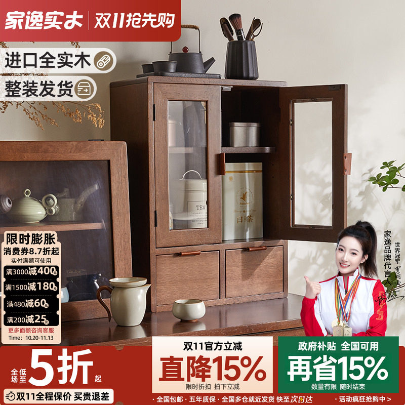 实木桌面收纳盒化妆品桌上置物架复古抽屉式手账杯子整理盒小柜子