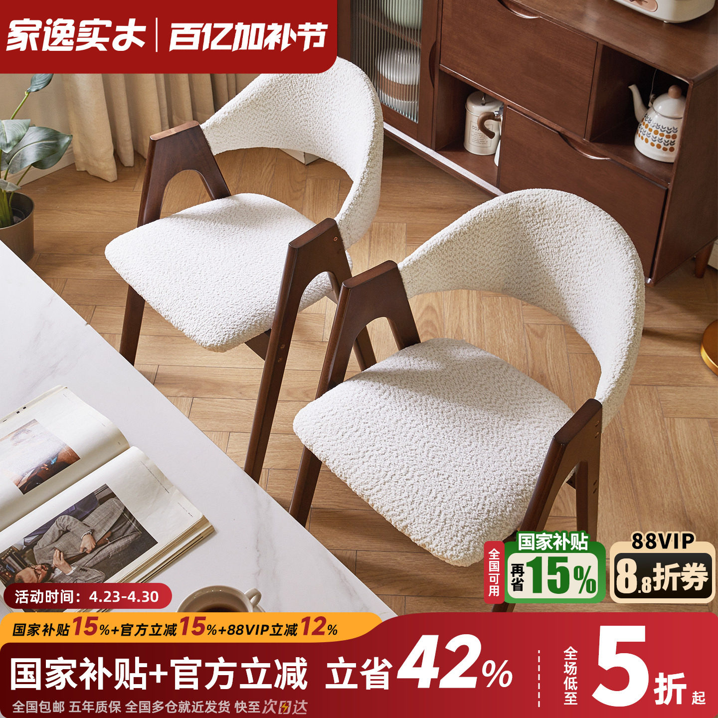 家逸实木北欧餐椅餐桌凳子书房办公椅子现代简约家用软包靠背椅