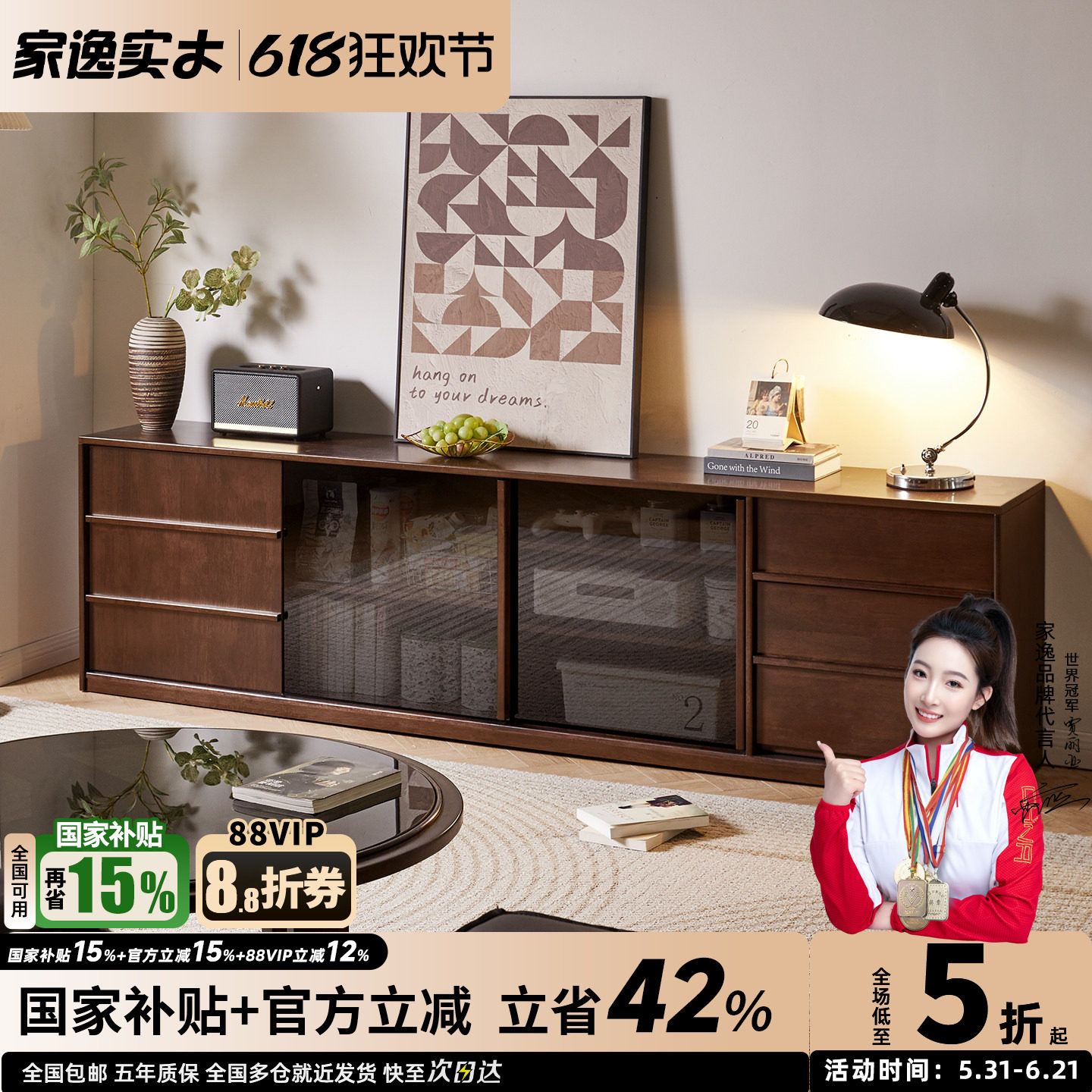 国家补贴实木电视柜高柜客厅高款落地柜2026新款中古风电视机柜子