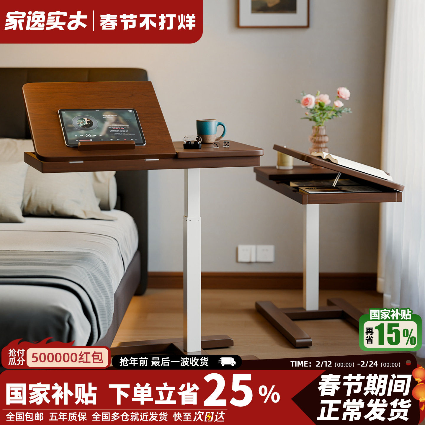 家逸实木可移动床边桌家用学习电脑桌升降书桌卧室小桌子沙发边几