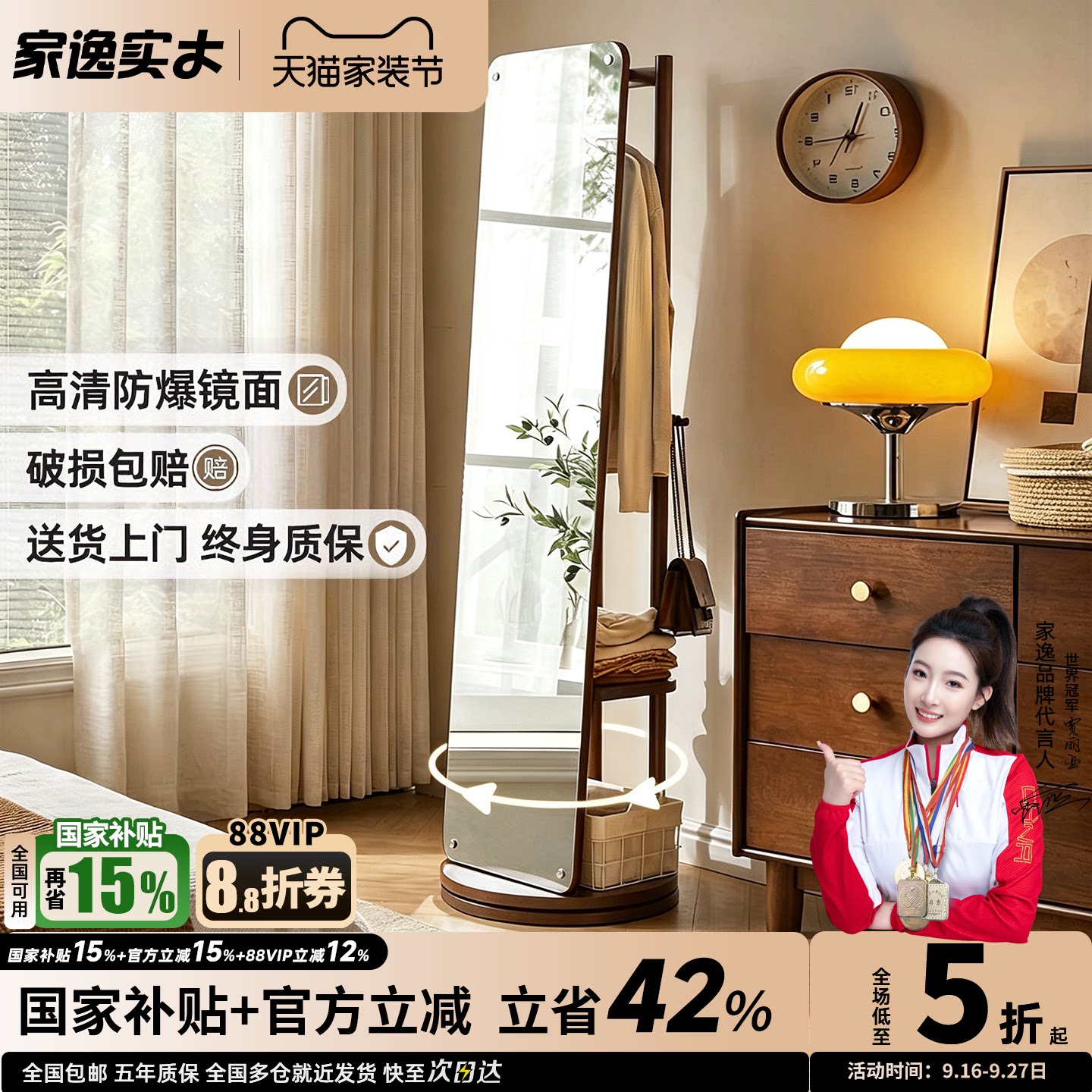 家逸全实木可旋转简约全身镜
