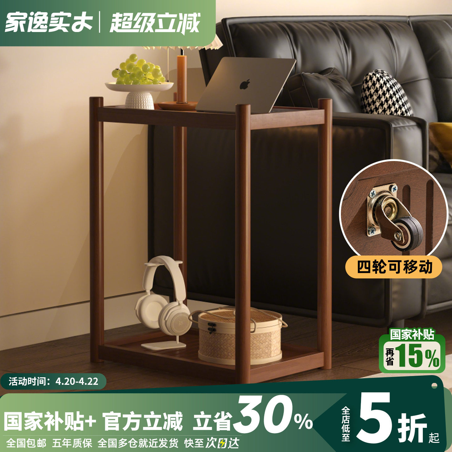 家逸边几小推车可移动茶几沙发边桌窄边柜实木小户型茶水柜置物架