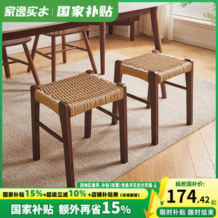 家逸实木编绳餐桌凳子家用小型客厅编绳中估方凳小板凳化妆凳矮凳