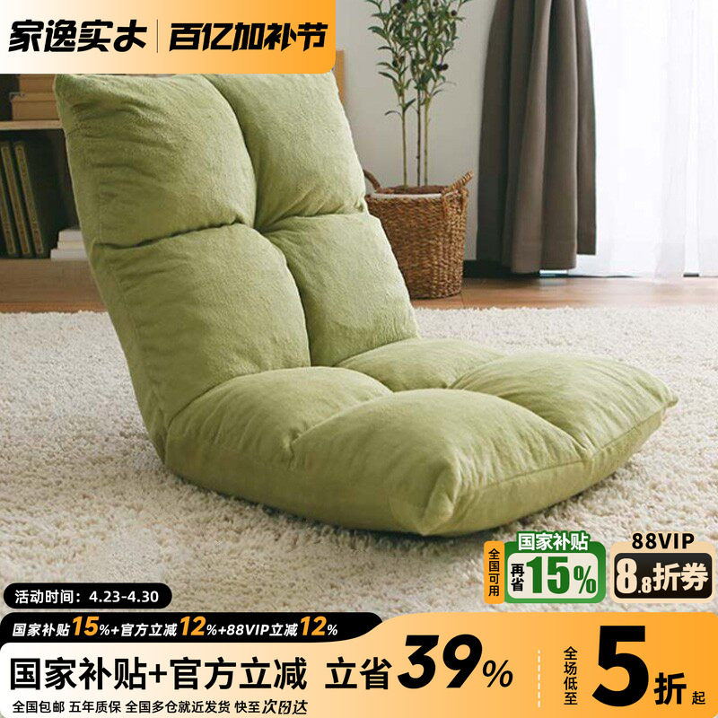 懒人沙发榻榻米家用卧室飘窗可躺可睡单人折叠椅阳台靠背椅休闲椅