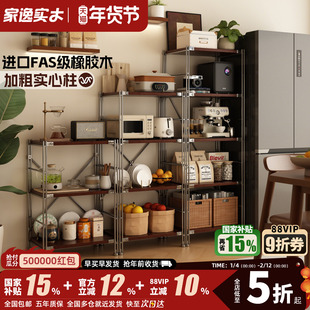 日式实木置物架落地多层光轴货架厨房收纳储物架不锈钢展示书架子