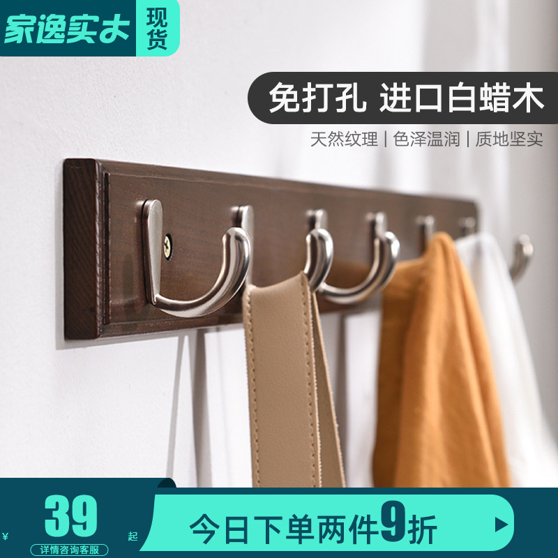 挂钩免打孔壁挂衣钩墙壁挂衣架欧式门后挂钩实木衣架创意挂衣钩子