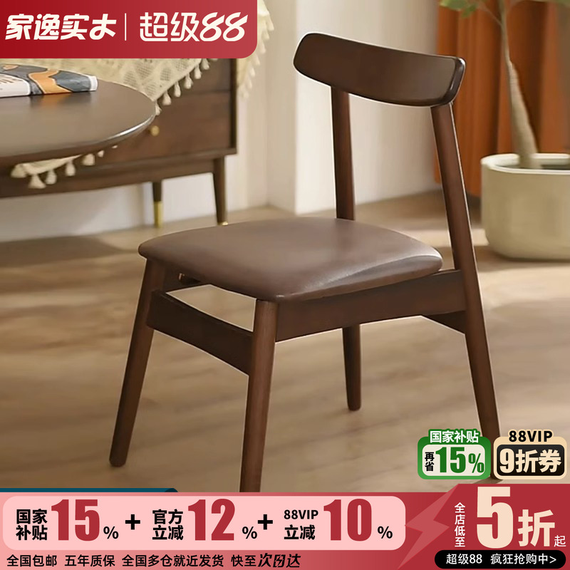 北欧椅子实木家用现代简约