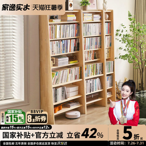 实木窄缝架家逸多层收纳