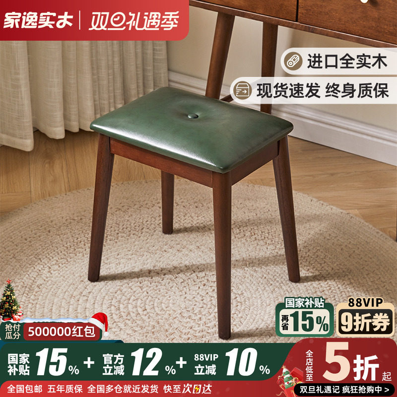 现代实木化妆凳轻奢换鞋凳女生卧室家用梳妆台凳子简约方凳小矮凳