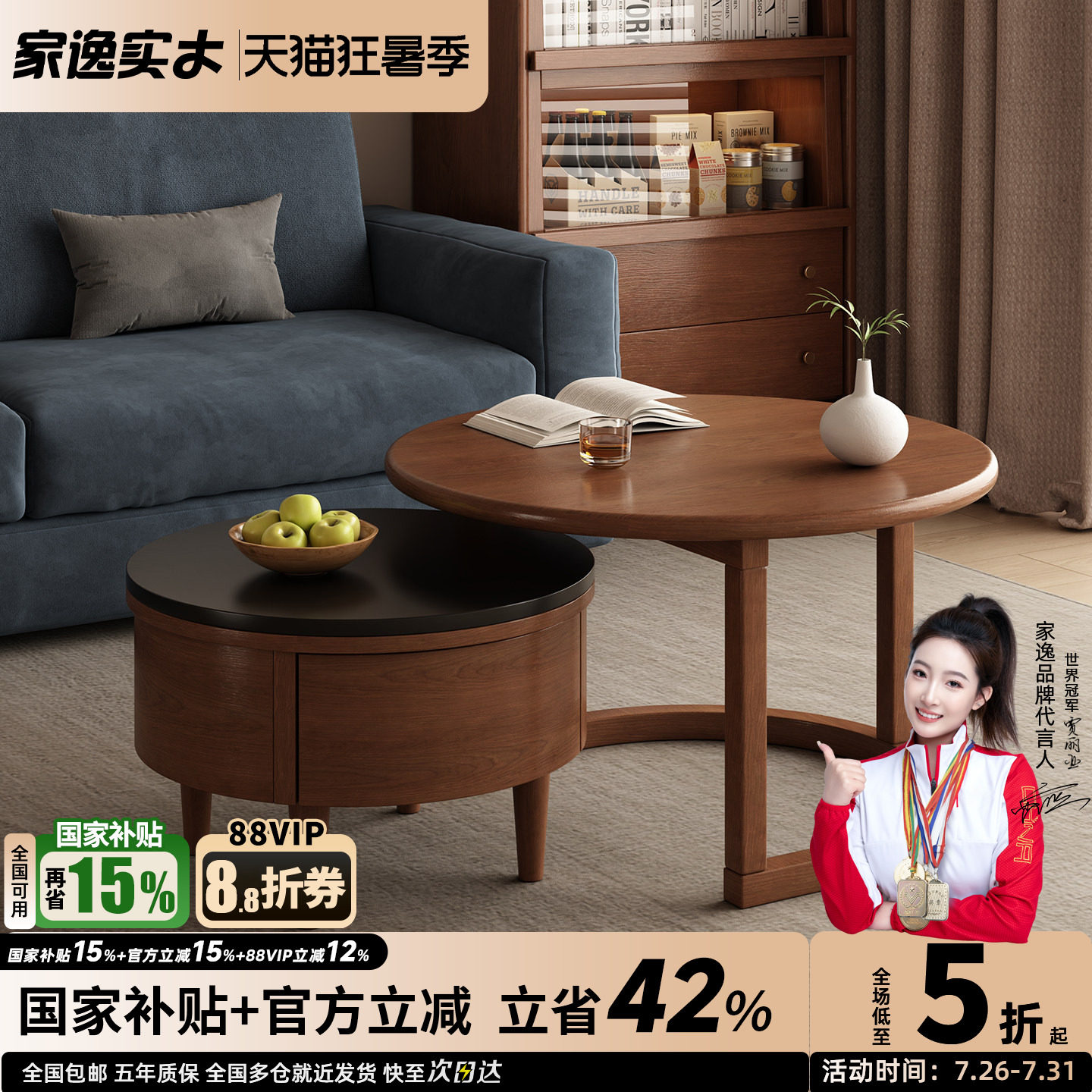 家逸实木圆形组合茶几现代简约客厅家用2026新款沙发边几岩板茶台