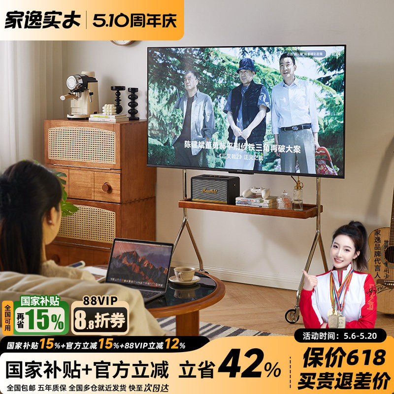 家逸实木可移动电视支架客厅小户型电视柜中古风落地电视机架推车