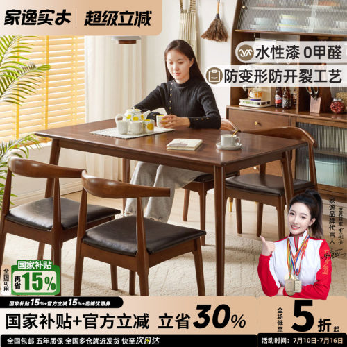 北欧长方形餐桌家用加厚全实木