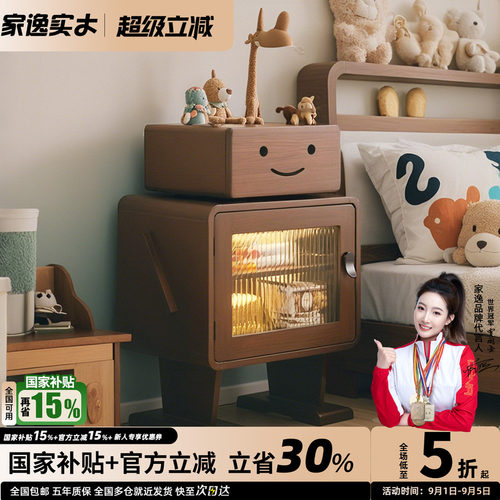 家逸机器人造型实木儿童床头柜