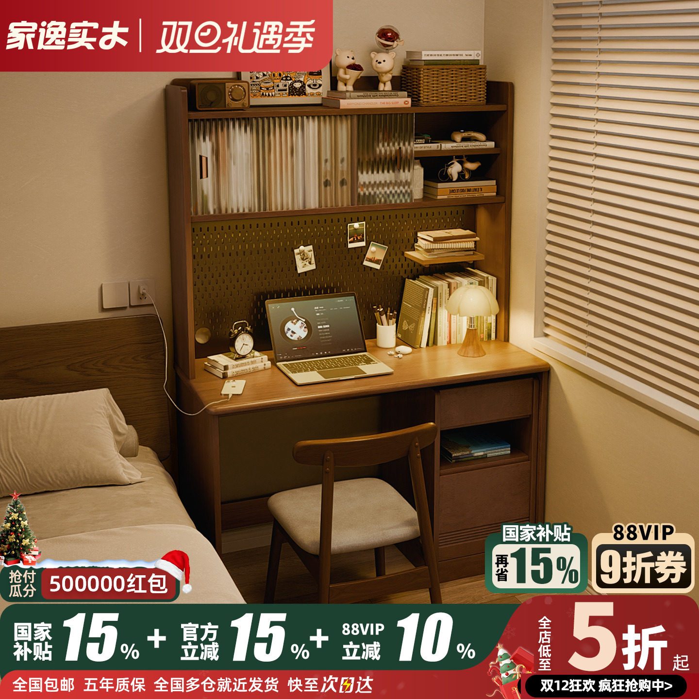 实木书桌书架一体洞洞板电脑桌