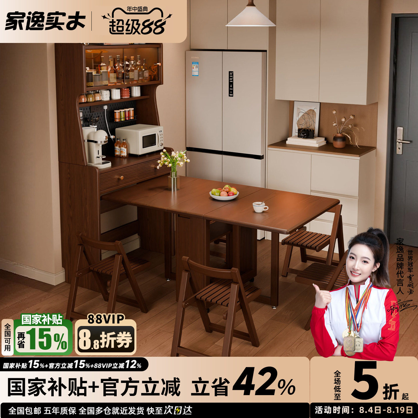 实木餐边柜餐桌一体客厅家用小户型墙边柜高柜储物柜带可折叠餐桌