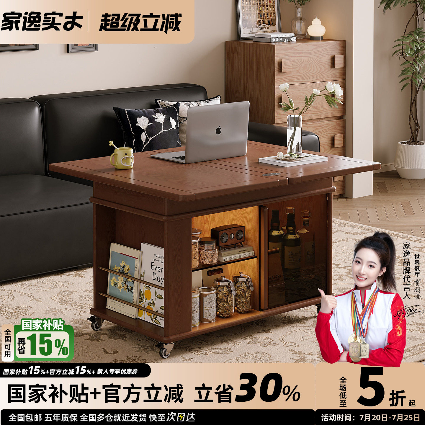 家逸实木折叠茶几客厅家用小户型沙发边几可移动侧边柜小推车