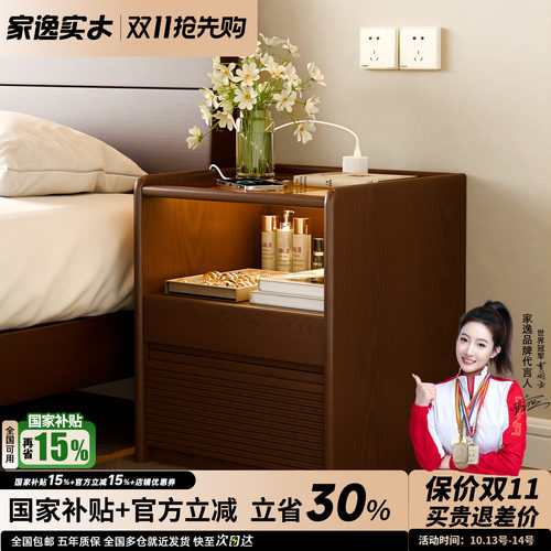带灯带插座实木床头柜