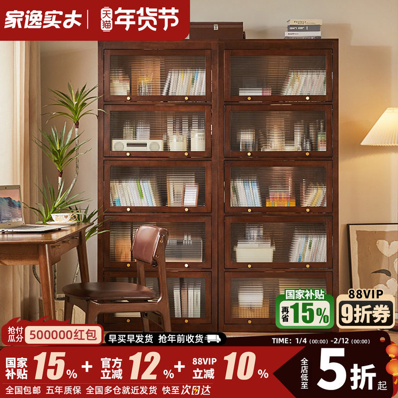 家逸实木组合书柜防尘带玻璃门落地收纳柜家用书架置物架客厅柜子,住宅家具,单个书柜,淘宝优惠券,粉丝福利购,淘宝优惠卷