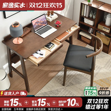 家逸电脑台式桌子家用卧室简易办公桌椅实木书桌学生学习桌写字桌