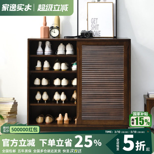 家逸推拉门鞋柜家用大容量门口入户纯实木多层鞋架轻奢多层玄关柜