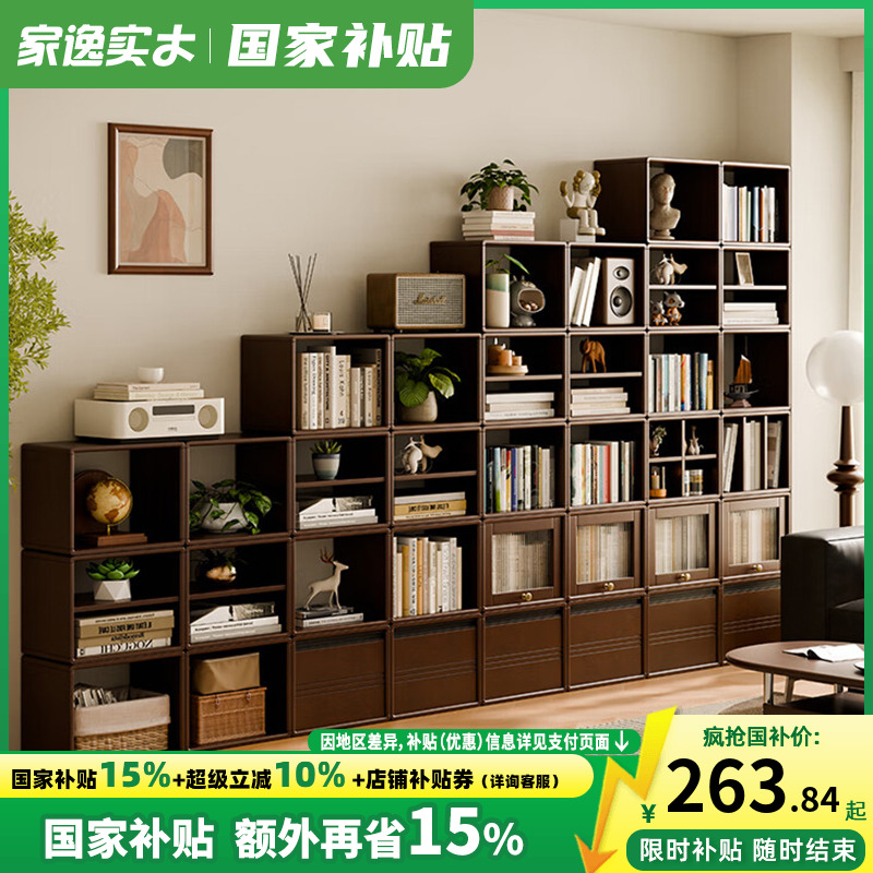 实木书柜落地置物架靠墙自由组合