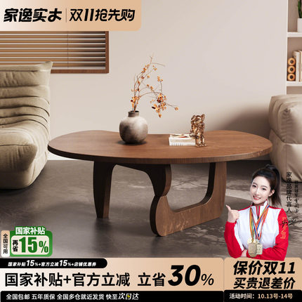 实木创意茶几桌家用小户型中古风异型矮几设计感复古客厅沙发边几
