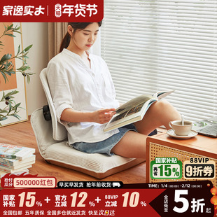 家逸懒人沙发单人床上靠背椅飘窗坐垫久坐不累客厅榻榻米窝窝椅