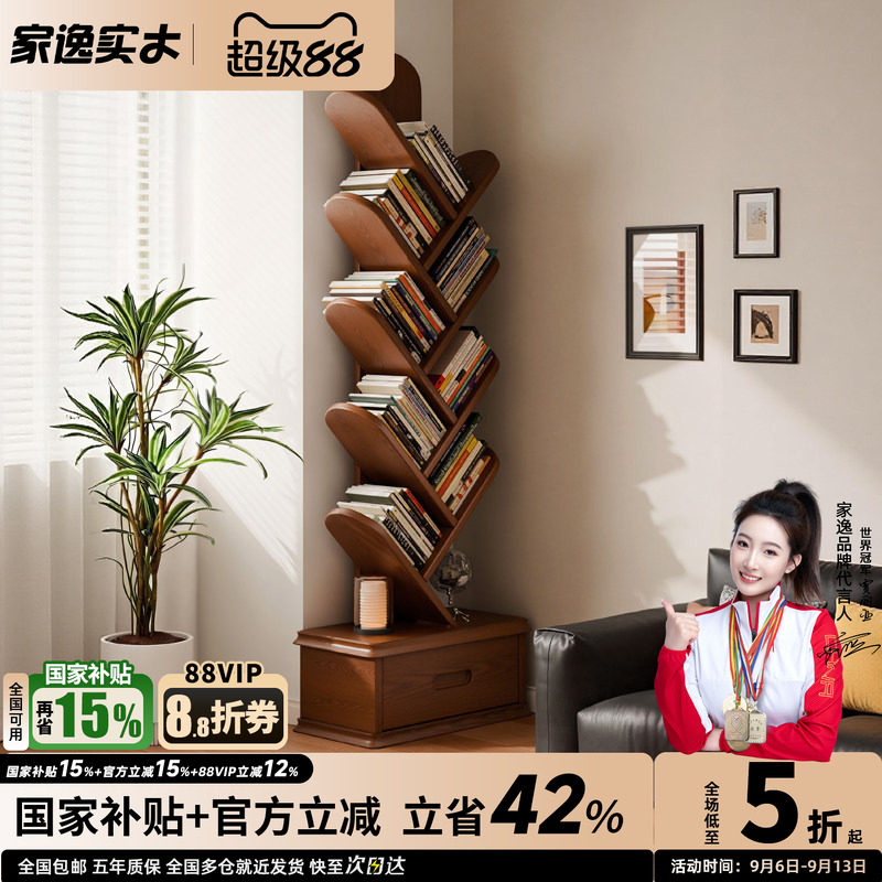 实木树形落地转角窄款儿童书架图片