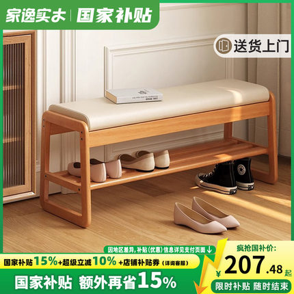 实木换鞋凳客厅家用门口进门凳入户凳软包坐垫穿鞋凳子鞋柜一体