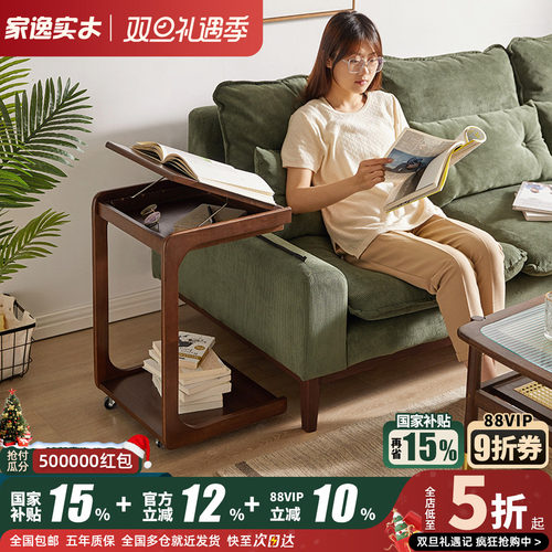 家逸实木移动推车沙发几可移动