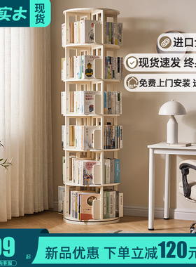 全实木旋转书架360度简约收纳置物架落地家用简易网红儿童书柜