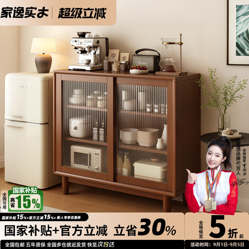 实木餐边柜靠墙一体储物柜客厅咖啡柜傻大边柜家用小尺寸中古柜子
