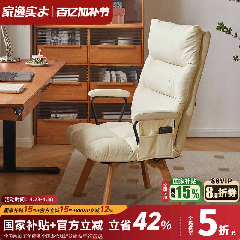 家逸电脑椅家用办公椅懒人沙发椅卧室可躺人体工学靠背座椅电竞椅