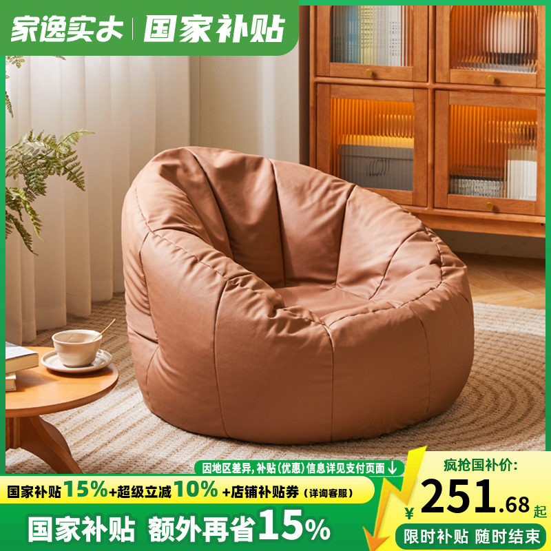 懒人豆袋沙发小户型单人沙发客厅可睡可躺窝窝椅阳台休闲 榻榻米