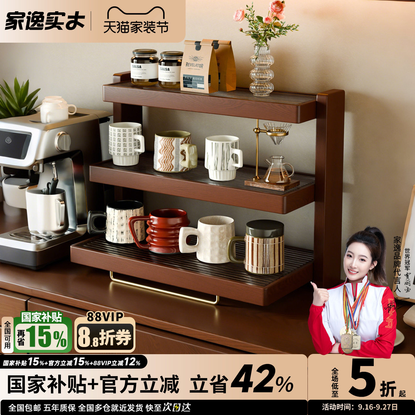 实木杯子置物架咖啡杯茶杯水杯架子咖啡角餐桌台面手办收纳展示架										