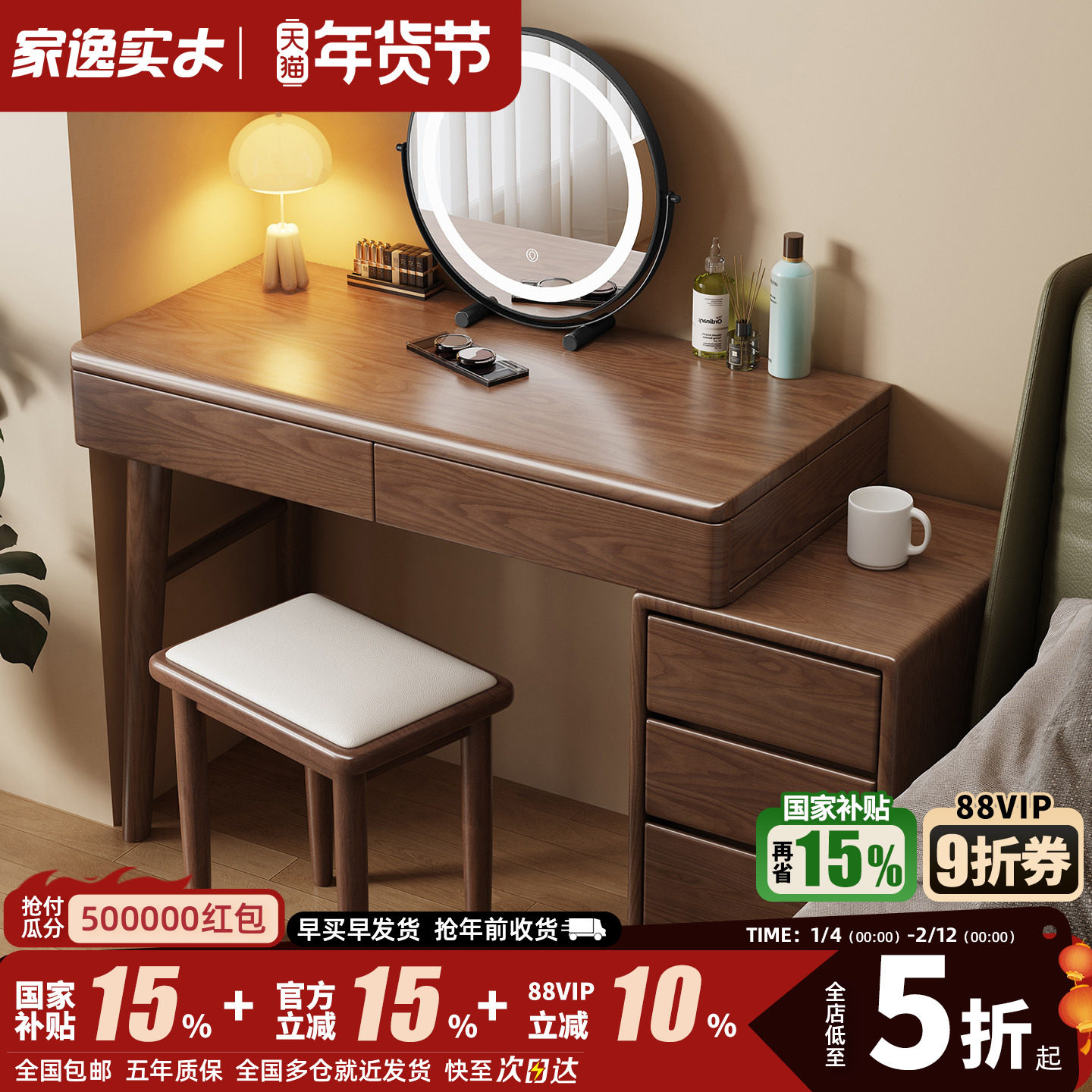 家逸实木梳妆台床头柜一体简约卧室书桌化妆桌小户型床尾斗柜妆台,住宅家具,梳妆台/桌,淘宝优惠券,粉丝福利购,淘宝优惠卷
