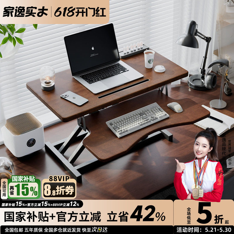 实木显示器增高架升降电脑桌面支架办公室笔记本气动站立式工作台