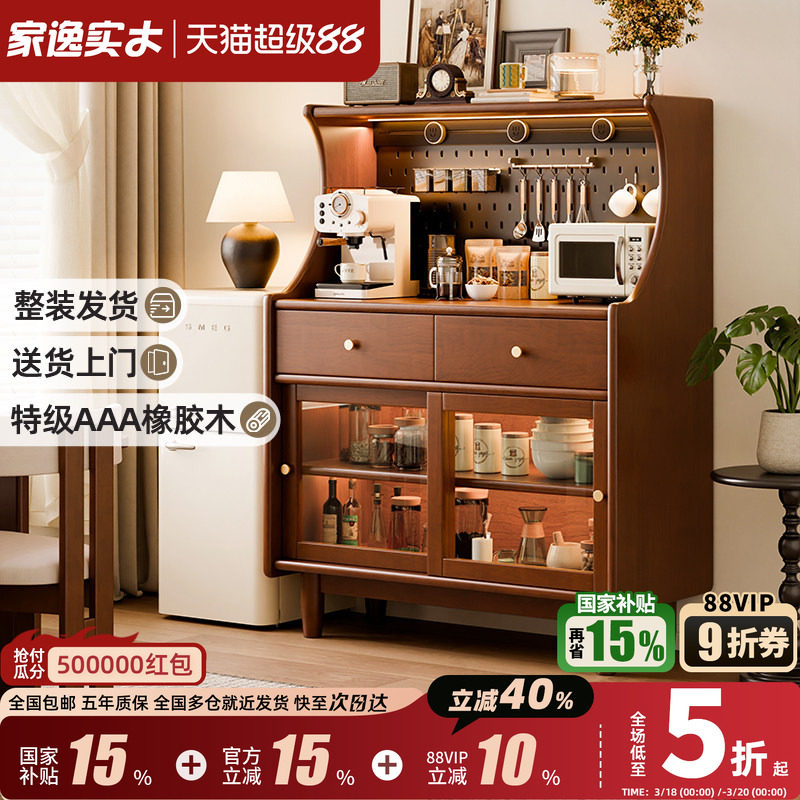 客厅实木餐边柜小尺寸置物柜中古风靠墙一体储物柜咖啡边柜茶水柜