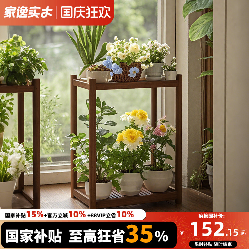 可移动花架全实木小茶桌