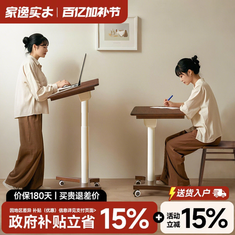 家逸实木升降桌可移动书桌电脑桌小户型床边桌家用学习桌折叠桌子