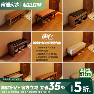 清仓实木换鞋 凳入户玄关可坐式 鞋 柜软包凳子可收纳 凳门口家用穿鞋