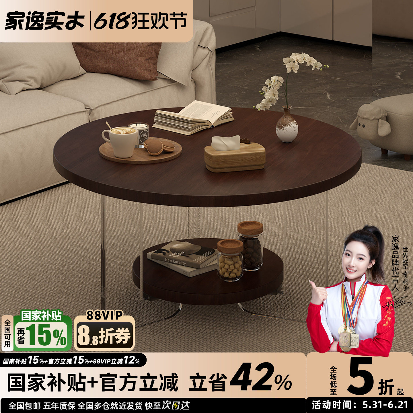 家逸实木圆形茶几中古风小户型家用客厅茶台创意双层简约新款茶桌