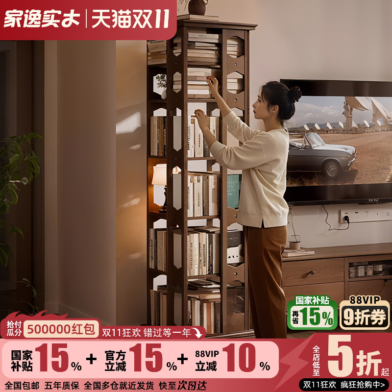 旋转书架360度全实木置物架落地