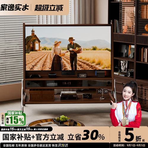 家逸实木可移动电视支架客厅家用小户型轻奢高级落地储物电视机柜