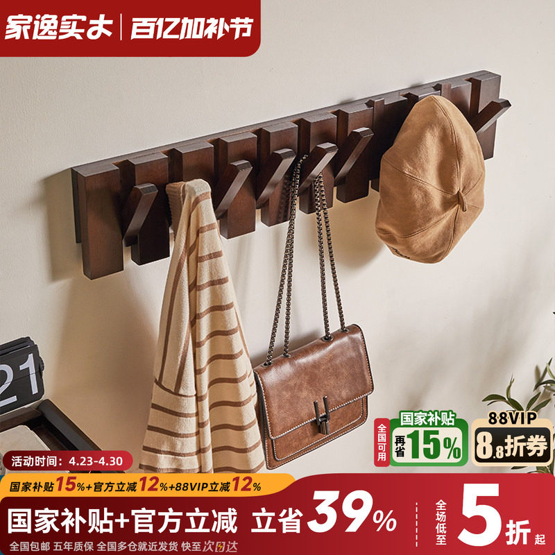 钢琴键实木挂衣架墙壁挂钩免打孔衣帽架挂衣钩入门口玄关墙上壁挂