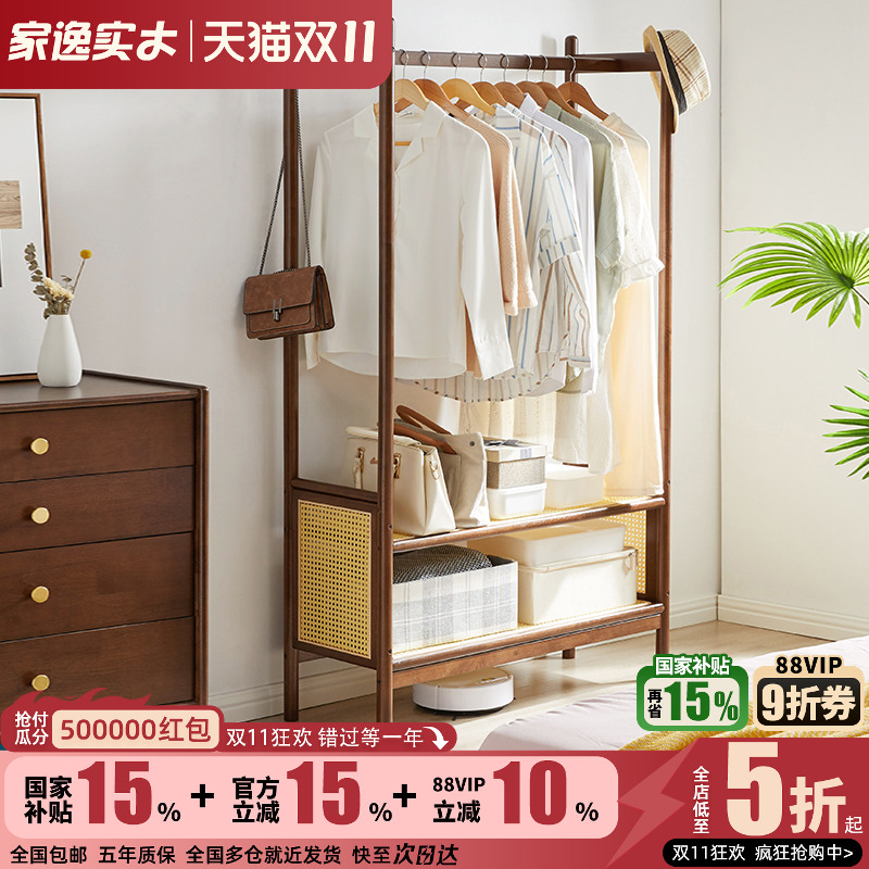 【特价】实木挂衣架落地卧室衣帽架简易衣柜天然真藤衣服架子